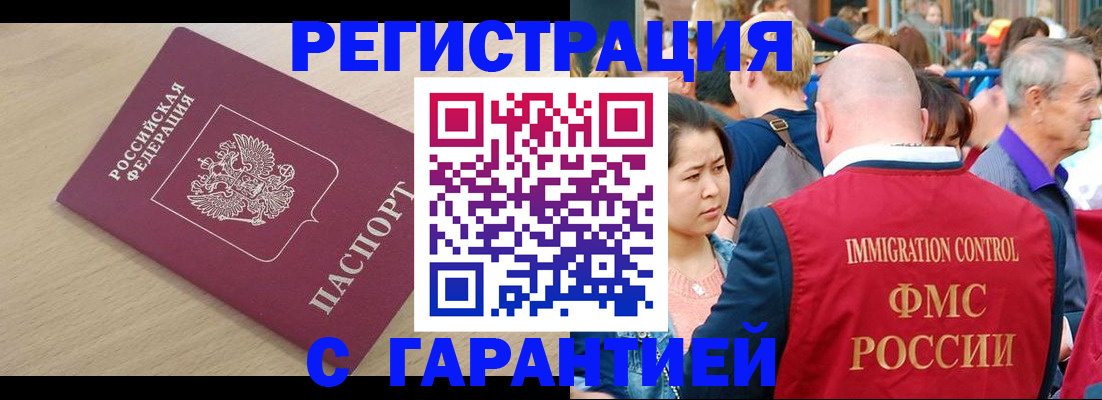 временная регистрация адрес в Ростове
