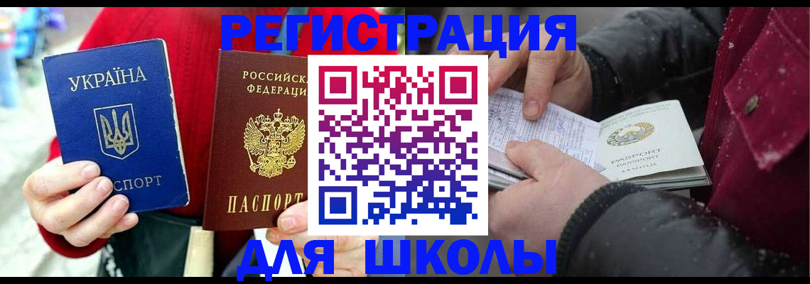 временная регистрация купить в Ростове