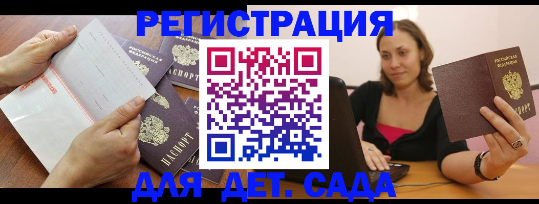 прописка для кредита в Ростове