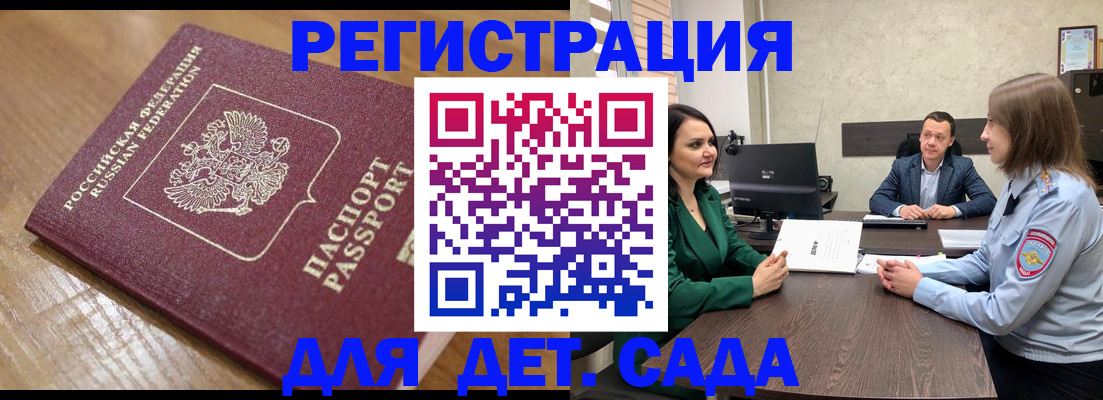 регистрация для школы в Ростове