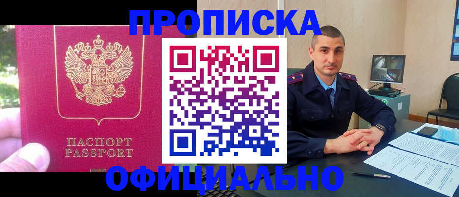 временная регистрация гарантия в Ростове