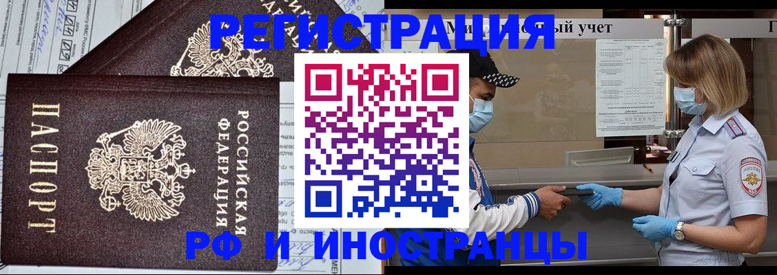 регистрация в Ростове