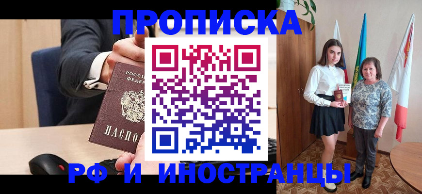 регистрация в Ростове